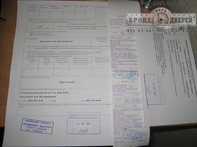 ����������, ������������� �����