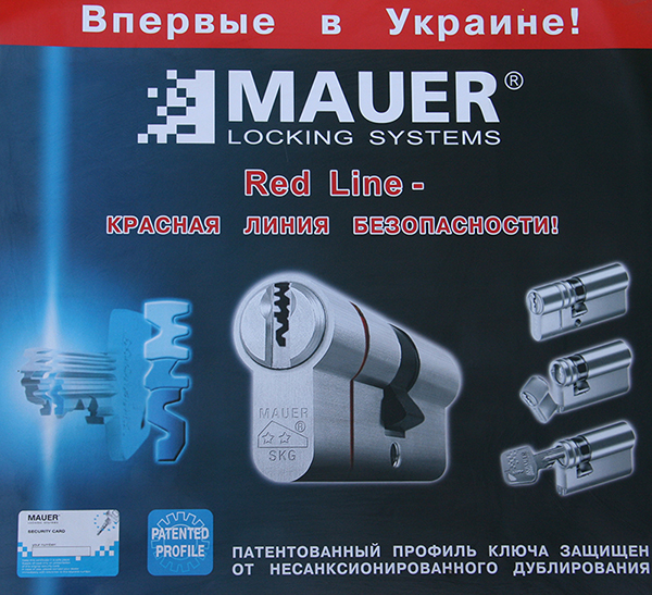 ���������� MAUER RED LINE